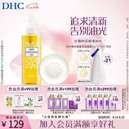 蝶翠詩(shī)（DHC）雙重潔面組合 卸妝油蜂蜜皂深層清潔毛孔污垢【日本進(jìn)口】禮物 卸妝油120mL+蜂蜜皂35g
