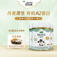 寶貝與我（Arla）有機A2 嬰兒配方奶粉 2段(6-12月)600g*3罐【3罐送京東洗車】