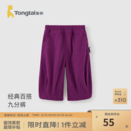 童泰（TONGTAI）寶寶褲子春秋季兒童燈芯絨九分褲男童女童外出休閑褲時(shí)尚秋裝 深紫 80 cm