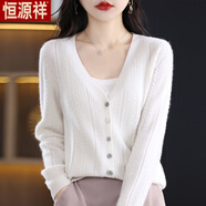 恒源祥羊毛衫女V領(lǐng)小眾外套洋氣法式名媛毛衣寬松內(nèi)外搭打底針織衫 專柜款-暖白色-旗艦款 L 105-120