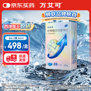 【原研藥】萬(wàn)艾可 枸櫞酸西地那非片 25mg*28片/盒 男科用藥 小藍片