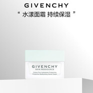 紀梵希（Givenchy）光彩水漾清爽面霜50ml質(zhì)地輕薄 禮物  生日禮物送女生 化妝品