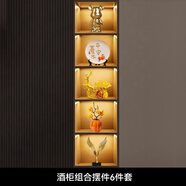 現(xiàn)代酒柜裝飾品擺件輕奢高檔客廳擺件餐邊柜電視柜玄關(guān)家居工藝品 酒柜擺件6件套A【5格柜】
