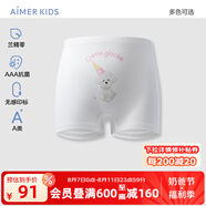 愛慕兒童新品酷洛米聯(lián)名款莫代爾兒童內(nèi)褲抗菌女童中腰平角褲/三角褲高彈 平角褲-甜心比熊-白 1條 170 （100-120斤）