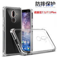 潮尚美適用諾基亞Nokia X7/8.1/7.1plus氣囊TA-1131透明3.2手機殼X7防摔保護套 7.1*氣囊無贈品