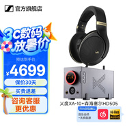 森海塞爾HD505開放式頭戴有線耳機HiFi高保真黑神話游戲耳機生日畢業(yè)禮物學生禮品音樂耳機2025新品 HD505+乂度 XA-10