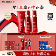 植物醫(yī)生紅景天緊致抗皺水乳煥活套裝舒緩修護(hù)套裝（潔+水+乳）