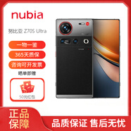 努比亞（nubia）V70 手機 Nubia Focus Pro/2Ultra 國際版 Z70S Ultra 海外版 Nubia Z70s Ultra 黑色 512G