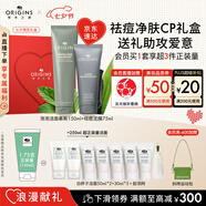 悅木之源男士清潔套裝祛痘面膜75ML+潔面150ml溫和控油情人節禮物