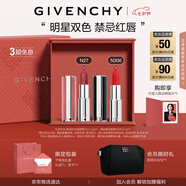 紀(jì)梵希（Givenchy）口紅雙支禮盒小羊皮306+粉絲絨27唇膏化妝品七夕情人節(jié)禮物送老婆