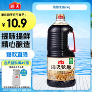 海天 經(jīng)典系列 甄釀生抽醬油2kg 【釀造醬油】 點(diǎn)蘸提鮮涼拌