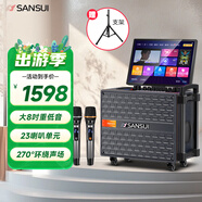 山水（SANSUI）戶外K歌專用 家庭ktv音響套裝 卡拉ok一體機 家用唱歌全套設(shè)備移動智能藍(lán)牙吉他民謠樂器音箱 Q085