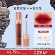 3CE水霧唇露紅栗色SEPIA焦糖紅栗唇釉口紅唇膏啞光生日禮物送女友