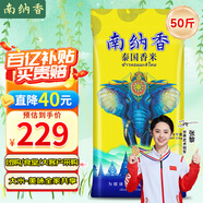 南納香 泰國香米25kg進口大米泰國米一級長粒香大米50斤 大米家庭款團購