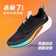 怡安踏雪赤兔7pro碳板跑步鞋夏網(wǎng)面透氣飛電3C競速減震赤兔6運動(dòng)跑鞋 赤兔7PRO-黑彩虹 網(wǎng)面透氣 44.5