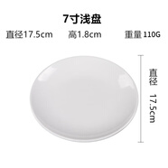 甜雅靜密胺盤子仿瓷圓形塑料碟子骨碟菜盤商用飯店酒店自助餐食品級(jí)盤子 淺盤加厚 A5耐高溫 7寸