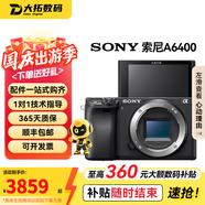 索尼（SONY）A6500 A6400 A6000 ZVE10半畫幅二手微單相機(jī) 99新索尼 A6400【默認(rèn)黑色，銀+100】 E PZ 16-50mm F3.5 OSS 套餐一【32g內(nèi)存卡+相機(jī)