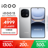 vivo iQOO 13 【國家補貼】16GB+1TB 納多灰 驍龍8至尊版 2K護眼屏 120W快充長續(xù)航 5G電競手機
