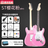 GALYDA廣利達(dá)g550 g560電吉他初學(xué)者一套新手單單雙全套專業(yè)ST電子吉他 G550櫻花粉+藍(lán)牙10W音箱