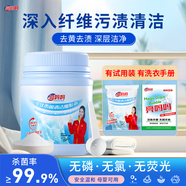 亮媽媽亮媽媽多效殺菌清潔魔粒泡家用衣物深層潔凈爆炸鹽去污去漬增白   1000g 1瓶加強版（殺菌率99.9%）