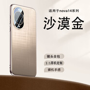 甲度適用于華為nova14Pro手機(jī)殼新款高檔nova14真皮保護(hù)套鏡頭全包14Ultra超薄氣囊防摔商務(wù)皮套男女 【沙漠金】進(jìn)口皮料-鏡頭全包-四角氣囊防摔 華為Nova14 Pro