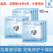 美即美白淡斑面膜水潤保濕海洋冰泉玻尿酸面膜鎖水抗皺緊致淡化細紋女 補水潤澤安瓶玻尿酸面膜10片保質(zhì)期26年4月介意勿拍