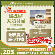 愛(ài)肯拿（ACANA）狗糧 鴨肉梨成犬幼犬 低敏去淚痕 全價(jià)通用原裝進(jìn)口糧2kg效期26/5