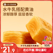 三只松鼠黃油水牛乳千層吐司1kg 早餐厚切手撕面包小蛋糕飽腹代餐糕點點心