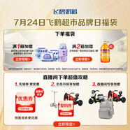 飛鶴【會(huì)員專屬】兒童粉專享福袋（詳詢客服 購后不支持退換）