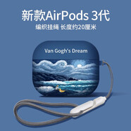 顧影適用airpodspro2保護(hù)套磨砂軟殼airpodspro二代硅膠蘋果耳機(jī)保護(hù)套殼無(wú)線藍(lán)牙耳機(jī)套防摔耳機(jī)盒 AirPodspro2【梵高海浪+掛繩】