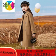 迪弟.尼  HEYDIDY女童毛呢外套加厚冬款兒童呢子大衣秋冬2025新款大童洋氣女孩冬裝 卡其色 120