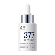 透真（LUCENBASE）3577美白水乳套裝祛斑淡痘印去黃提亮護膚品補水保濕精華面霜 美白祛斑【精華液30ml】