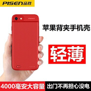 品勝（PISEN）蘋(píng)果背夾充電寶iPhone6S/7/se2/8p/X/XS手機電池保護套一體式便攜無(wú)線(xiàn)充電手機殼外接散熱背甲軟殼 蘋(píng)果6P/6SP/7P/8P升級版紅背夾 4千毫安