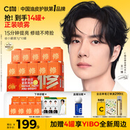 C咖雙修面膜10罐抗皺緊致修護(hù)補(bǔ)水淡紋涂抹式小罐膜