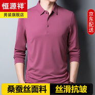 恒源祥含桑蠶絲長(zhǎng)袖T恤男春秋季商務(wù)休閑翻領(lǐng)內(nèi)搭體恤莫代爾涼感打底衫 粉色 2XL 180 推薦150-165斤