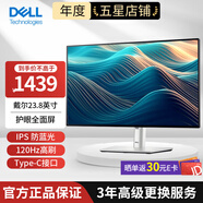 戴爾（DELL） UltraSharp 23.8英寸 辦公顯示器 FHD IPS 120Hz 高刷 旋轉升降 U2424H