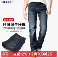 BILLION純棉直筒牛仔褲男秋冬季厚款合體中腰時尚潮流復古休閑褲子13067 深藍色 厚款 30
