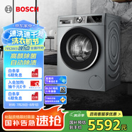 博世（BOSCH）【健康活氧】4系10公斤全自動家用變頻大容量除菌除螨祛味滾筒洗衣機WGA154E80W