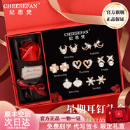 紀(jì)思梵（CHEESEFAN）輕奢一周耳釘女紀(jì)念日生日520禮物送女友老婆耳環(huán)耳墜耳夾無(wú)耳洞 熠熠星輝玫瑰金色B款
