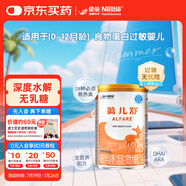 雀巢健康科學(xué)藹兒舒 無乳糖 乳蛋白深度水解配方食品 0-12月適用 400g正品保證