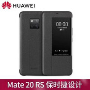 華為（HUAWEI）mate20保時(shí)捷手機殼保護套mt20RS智能視窗翻蓋皮套真皮全包防摔商 智能翻蓋黑色 華為Mate20RS保時(shí)捷設計