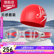 speedo速比濤泳鏡大框Biofuse云感2.0防水防霧女游泳眼鏡男高清游泳裝備 泳鏡+泳帽【套裝二】
