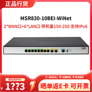 H3C華三千兆企業(yè)路由器 MSR5000/800-WiNet系列多WAN口高性能路由 MSR830-10BEI-WiNet帶機(jī)250