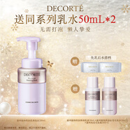 黛珂植物欣韻洗顏泡沫潔面乳200ml氨基酸洗面奶護膚品 生日禮物女