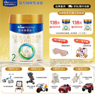 美素佳兒（Friso）皇家美素佳兒嬰幼兒配方奶粉荷蘭原裝進(jìn)口罐裝 2段 800g 1罐 【新國標】