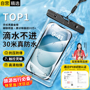 斯泰克【熱銷50w+】手機(jī)防水袋可觸屏防水套游泳深潛水下拍照掛繩手機(jī)袋外賣騎手專用防雨袋大號(hào)漂流溫泉