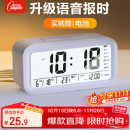 康巴絲（Compas）鬧鐘夜光聰明燈智能語音報時起床神器自動感光三組鬧鈴小鬧鐘兒童學生鐘 2139 白色