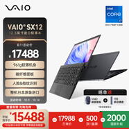 VAIO SX12 輕薄便攜12.5英寸筆記本電腦 13代酷睿 Win11專業(yè)版 (i7-1360P 32G 1TB SSD FHD) 尊曜黑