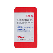喜遼妥 壬二酸袪痘精華霜15%濃度1.5g非凝膠乳膏水楊酸去痘印淡黑頭