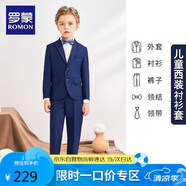 羅蒙兒童西裝套裝帥氣男童花童主持人禮服男孩鋼琴演出服 藏青色 120